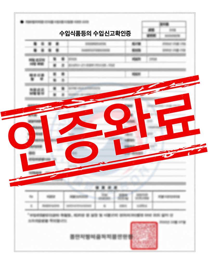 수입신고확인증 예시 이미지