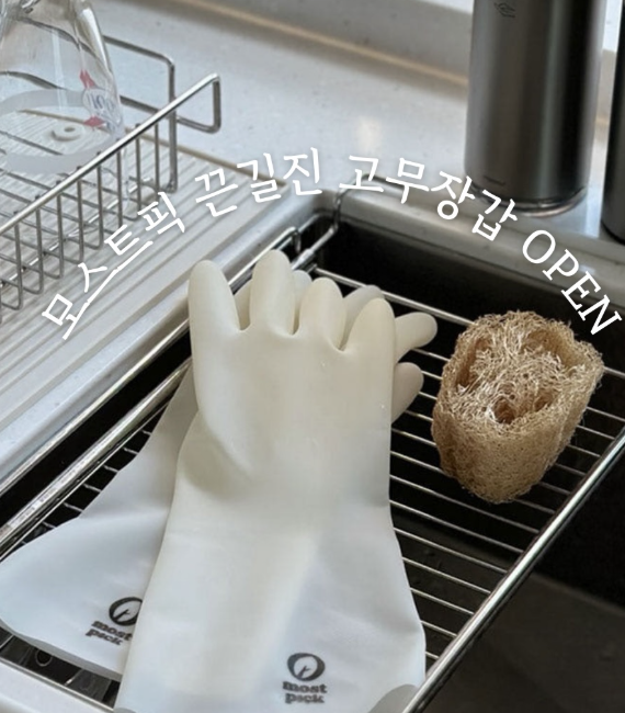 MOSTPICK gloves in a creator’s kitchen