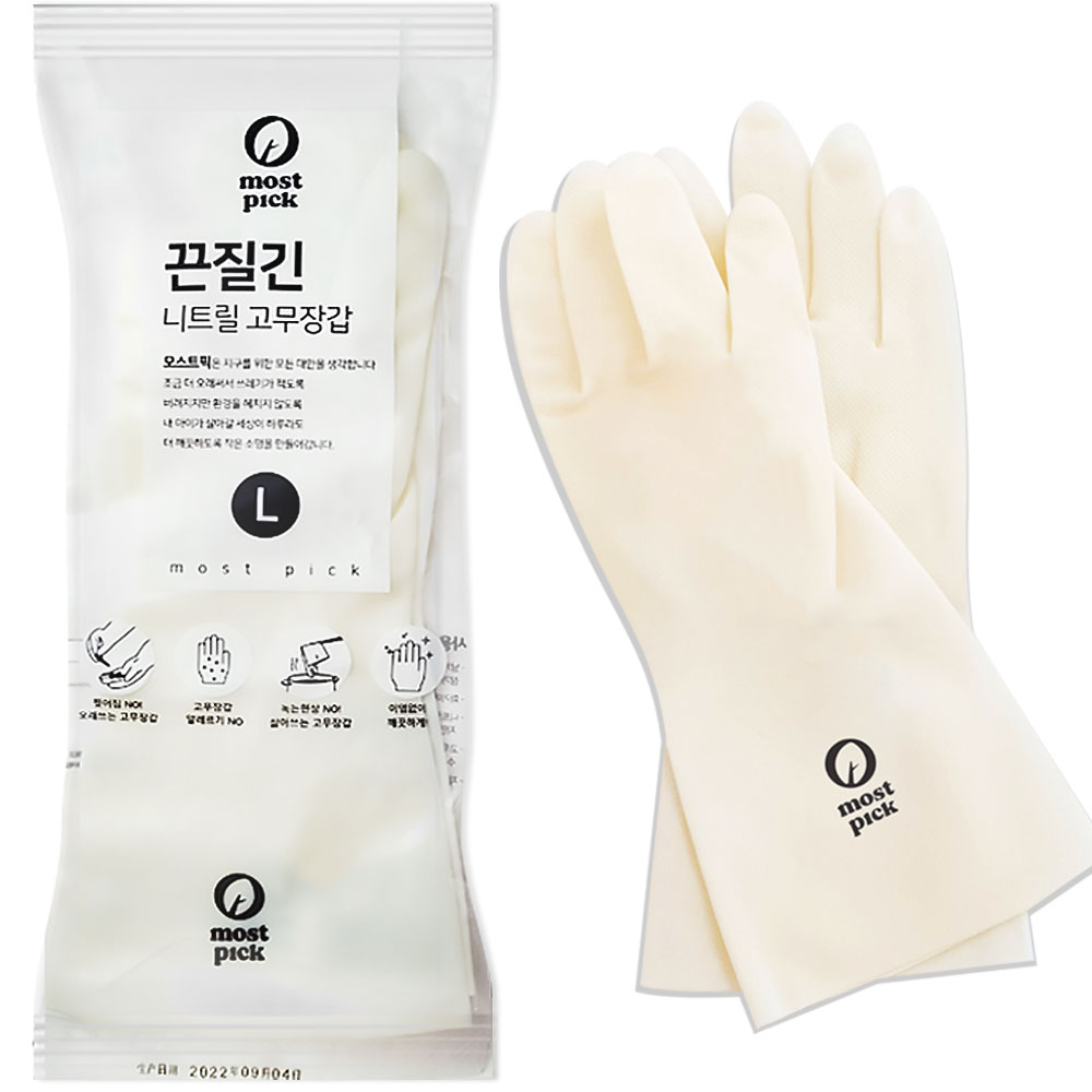 MOSTPICK Durable Nitrile Gloves White · 33cm