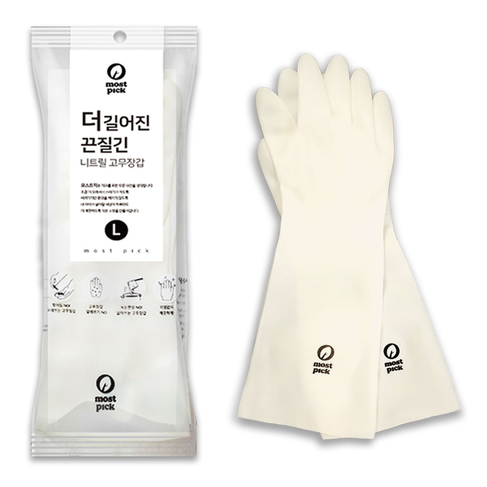 MOSTPICK Longer Durable Nitrile Gloves White · 38cm